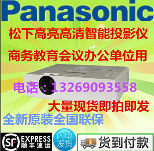 松下投影仪PT-BX655NC商务bx650c工程教育投影机 全新原装包邮