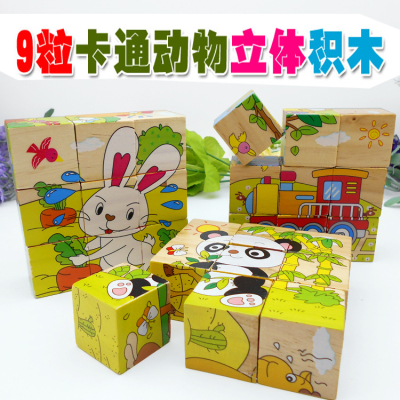 厂家直销批发儿童礼物木制儿童益智玩具六面画9粒立体动物积木