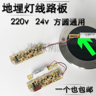 220V 24V地标地埋地面疏散指示灯光源 灯芯 线路板配件 电路板