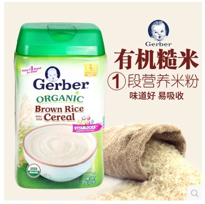 美国Gerber嘉宝 1段有机糙米米粉米糊辅食227g