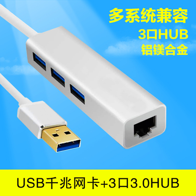 微软surface pro4/3网卡网线USB 3.0扩拓展坞HUB集转换器分线接口
