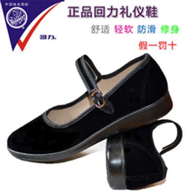 上海回力平跟礼仪鞋广场舞蹈鞋黑色女布鞋 软底防滑妈妈鞋工作鞋