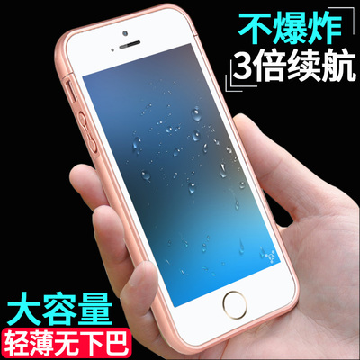iphone5SE背夹式电池苹果5s专用充电宝超薄移动电源5手机冲壳便携