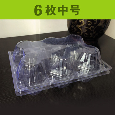 6枚装中号土鸡蛋托 蛋盒 透明塑料PVC吸塑蛋托 超市专用