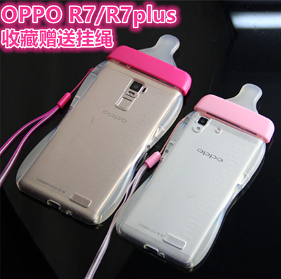 新款 oppoR7奶瓶手机壳 R7plus奶嘴手机壳保护套 可爱卡通奶嘴瓶
