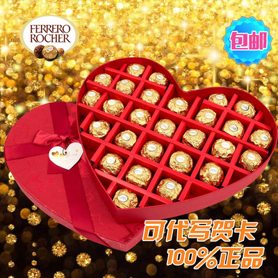 包邮费列罗创意零食巧克力礼盒装 DIY心形27粒情人节生日礼物