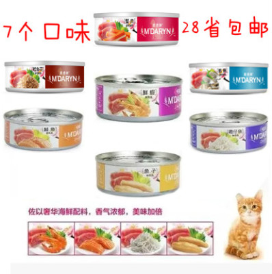 泰国进口喵乐精选金枪鱼猫罐头7种口味共12罐 宠物猫零食湿粮包邮
