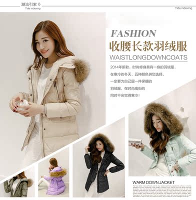 jaxcestar2015冬季新款韩版大毛领修身中长款羽绒服女外套