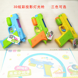 迷你乐乐小枪 儿童玩具电动声光枪3D带投影正品玩具手枪2 3 4 5岁
