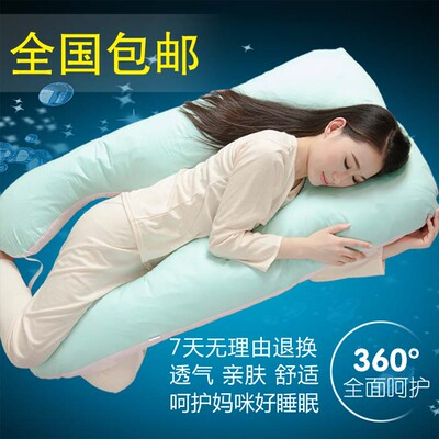 全国包邮 孕妇枕头多功能U型护腰枕超大侧睡孕妇枕护腰侧卧抱枕
