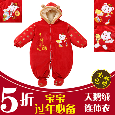 婴儿连体红色过年新年衣服冬季加厚刚出生满月男女宝宝新生儿套装