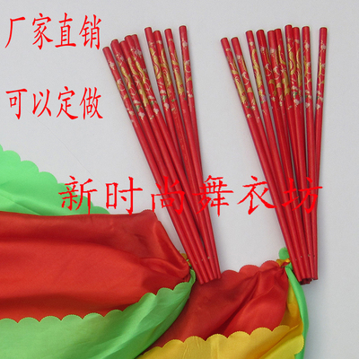 蒙古族筷子舞儿童成人广场舞筷子舞蹈道具红黄绿布红筷子舞蹈用品
