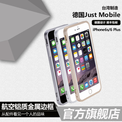 德国Just Mobile 苹果6 plus手机壳 iPhone6sPlus保护套金属边框