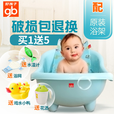 【0-3岁】好孩子婴儿浴盆宝宝洗澡婴儿澡盆儿童大号加厚坐躺澡盆