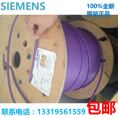 原装 西门子 总线电缆/DP通讯线/紫色2芯 双层屏蔽/6XV1830-0EH10