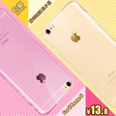 卡绮 iPhone6 plus手机壳5.5寸 苹果6超薄0.3透明硅胶4.7寸保护套