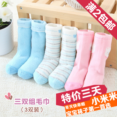小米米加厚短筒毛巾袜宝宝袜子防滑袜3双装新生儿袜子