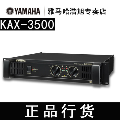 Yamaha/雅马哈 KAX-3500