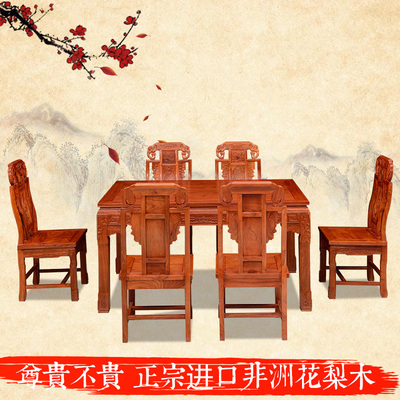 红木家具 红木餐桌长方形象头西餐桌缅甸非洲花梨木茶台实木组合