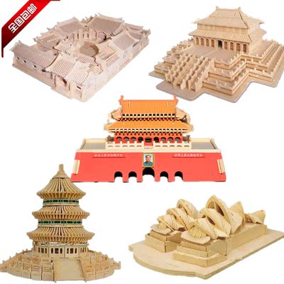 3D木制立体拼图玩具木质建筑拼装模型天坛四合院儿童成人益智积木