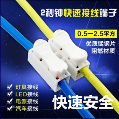 测试快速接线端子 电线连接器 接线器按压式对接LED灯具 2位 阻燃