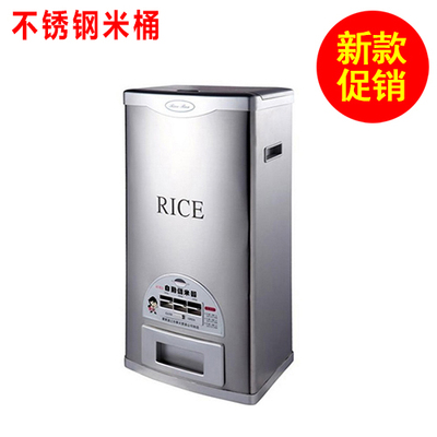 米之宝米桶储米箱15kg日本橱柜家用不锈钢米缸储米器装密封防虫
