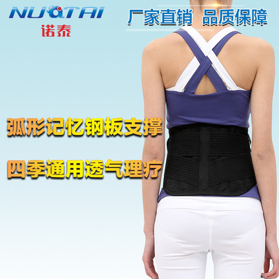 诺泰 四季通用理疗透气护腰带 腰椎间盘 自发热保健护具钢板支撑