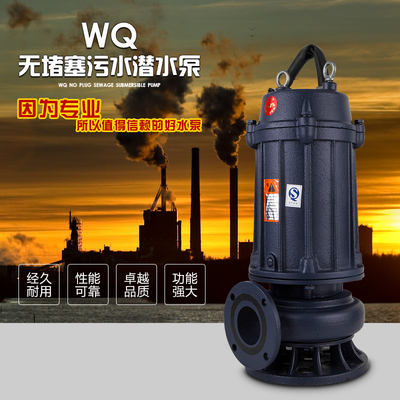 包邮WQ污水泵无堵塞工业排污泵380V国标2.2KW3KW4KW5.5KW7.5KW11K