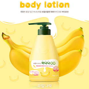 24瓶/箱 韩国进口正品水果之乡香蕉牛奶身体乳 润肤露 美白保湿