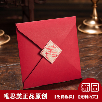 中国风请柬定制请帖结婚创意2016红色信封式请帖喜字婚庆用品卡片