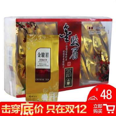 2015新茶武夷山顶级红茶金骏眉茶叶礼盒包装132g正山小种 养生茶
