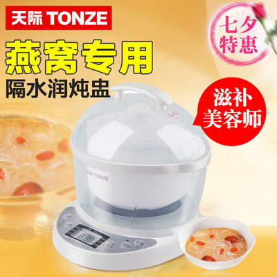 Tonze/天际 GSD-7M 燕窝机BB煲预约煮粥锅陶瓷隔水炖电炖锅酸奶机