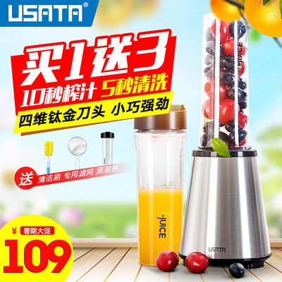 USATA/御尚堂 BL200A榨汁机迷你便携式榨汁机家用多功能果汁机