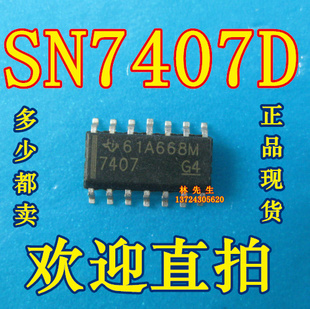 7407 SN7407D SOP14进口TI正品 7407贴片SOP3.9 可直拍