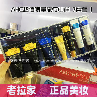 香港采购 韩国AHC限量玻尿酸B5旅行中样7件套装小样 洗发洁面眼霜