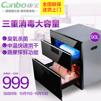 Canbo/康宝 ZTP108E-11ED 消毒柜嵌入式臭氧紫外线柜镶嵌式家用