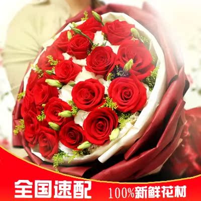 武汉孝感黄石生日送花鲜花同城速递  11/19朵红玫瑰