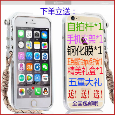 苹果6金属边框手机壳iPhone6s机械臂铝合金保护套新款防摔外壳