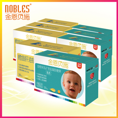 金恩贝施 婴幼儿童乳钙 宝宝液体钙片鱼油维生素AD D3钙搭档8盒装