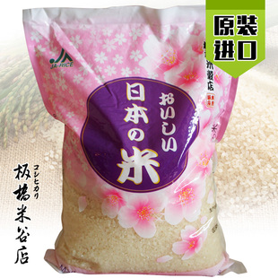 日本原装进口 越光米 日本大米寿司米樱花米 2KG 1袋装