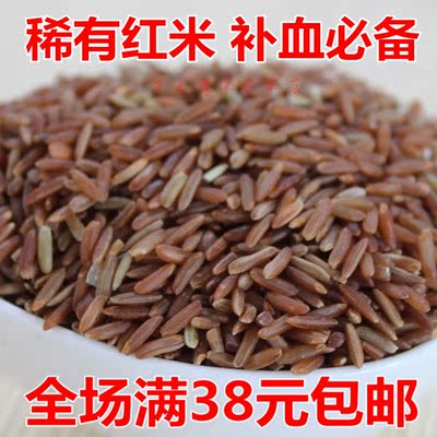 农家自产有机红米 粗粮食250g 补血益气 五谷杂粮小米八宝粥原料