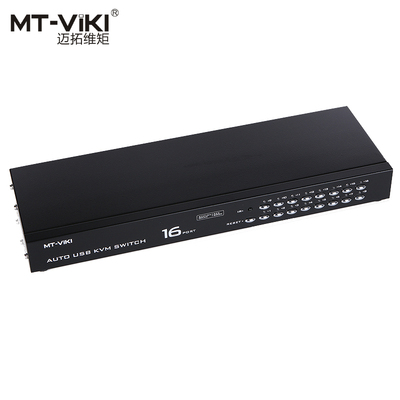 迈拓MT-2116UL 16口自动USB2.0KVM多电脑切换器 送线