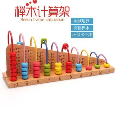 儿童益智早教榉木计算架出口数学学习用品玩具宝宝智力开发玩具