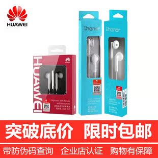 Huawei/华为 AM116原装耳机入耳式 荣耀7 AM110 AM115 线控正品