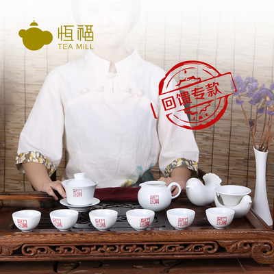 恒福整套茶具套装家用陶瓷功夫茶具定窑白瓷礼盒装上善若水盖碗