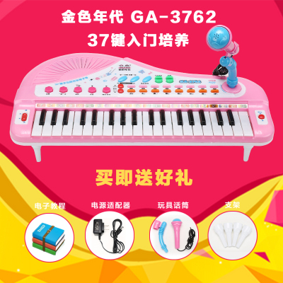 儿童电子琴宝宝早教音乐玩具带电源可充电乐器1-2-3岁初学小钢琴