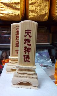松木牌位 可以定做雕刻 佛教 道教 量大从优 骨灰盒 工艺品 神位