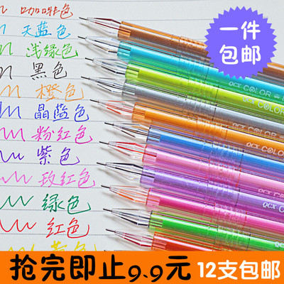 韩国文具12彩色钻石笔 学生中性笔 考试笔 钻石头中性笔水笔包邮