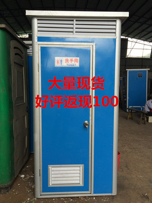 广州市特价豪华移动厕所 流动厕所 可移动卫生间 临时工地洗手间