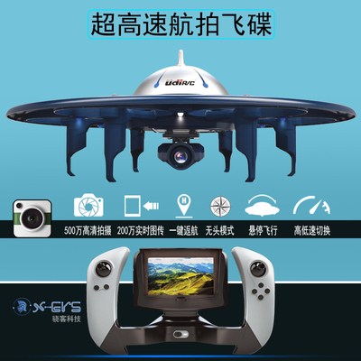 优迪UFO六轴飞行器实时传输高清航拍遥控玩具飞机无人机直升机